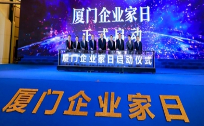 Bom Notícias！ Duplo médico ganhou três prêmios no primeiro Xiamen empresários Dia.